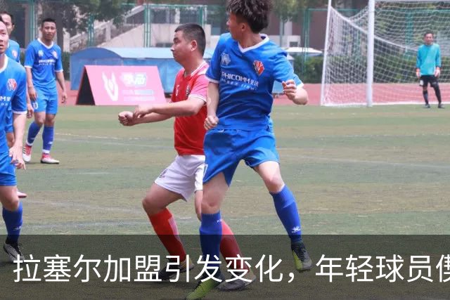 拉塞尔加盟引发变化，年轻球员偰李永炜面临挑战